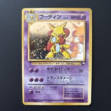 Alakazam Holo Masaki Vending Promo No. 065 Japanese Pokemon Card 1999