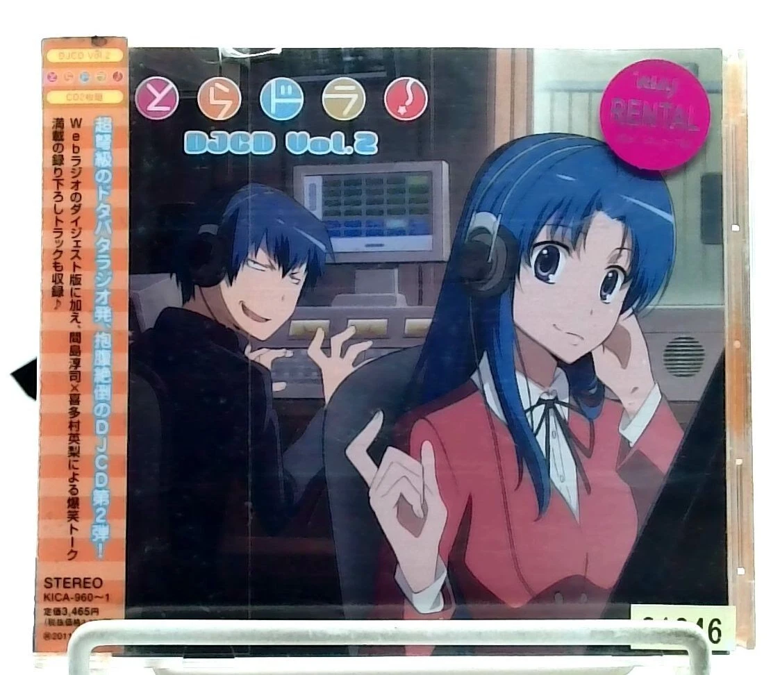 新品未開封 アナログレコード とらドラ BEST ALBUM HAPPY END 新品未開封 アナログレコード とらドラ BEST ALBUM HAPPY END