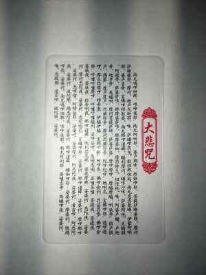 Adorable Delighted Buddhism Buddha Avalokiteśvara Transparent Card大悲咒愿众生吉祥平安阿弥陀佛