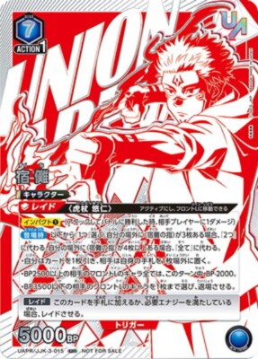 Union Arena Card Jujutsu Kaisen Sukuna Union Rare No Winner Stamp