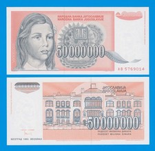 Yugoslavia 50,000,000 Dinara, P 123 1993 UNC 50000000, 50 million Dinara.