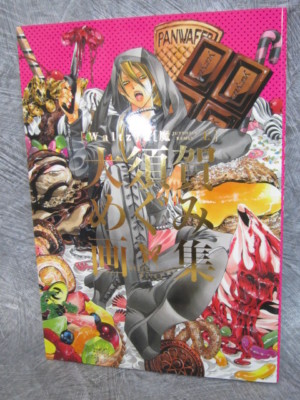 ミナのウタ パンフレット MEGUMI OSUGA Waltz & Maoh Juvenile Remix Art Book Japan SG03* | eBay
