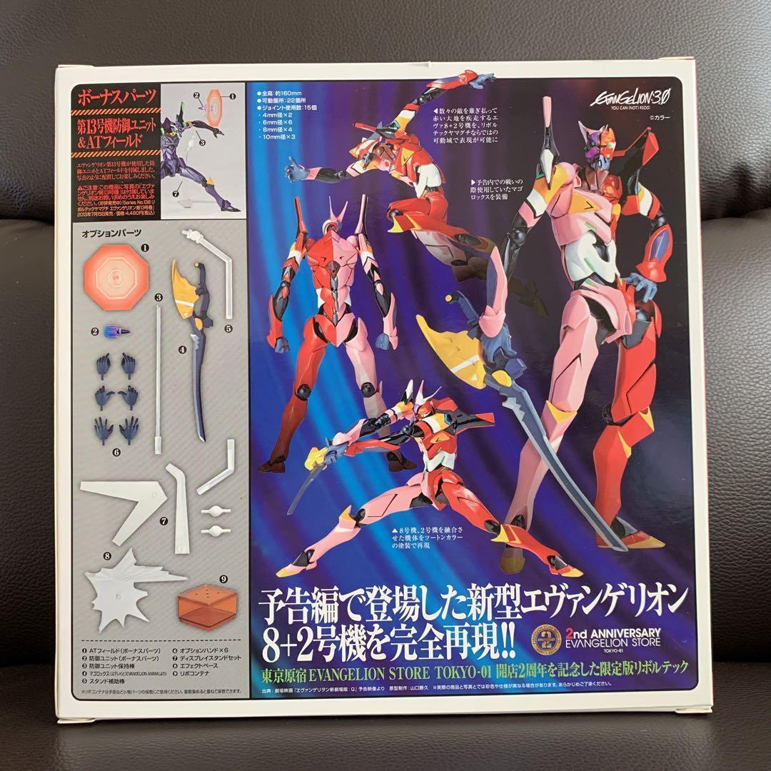 UNOPENED in BOX] Revoltech Yamaguchi No.EX Evangelion