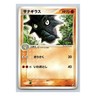 Pupitar 077/106 Golden Sky, Silver Ocean EX Unseen Forces Japanese Pokemon Card