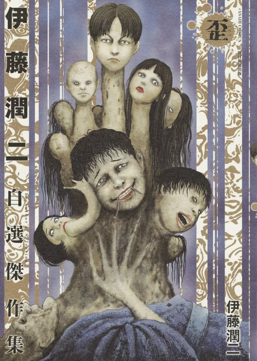 Followed  Junji Ito Collection 