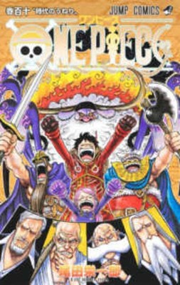 One Piece 110 by Oda, Eiichiro