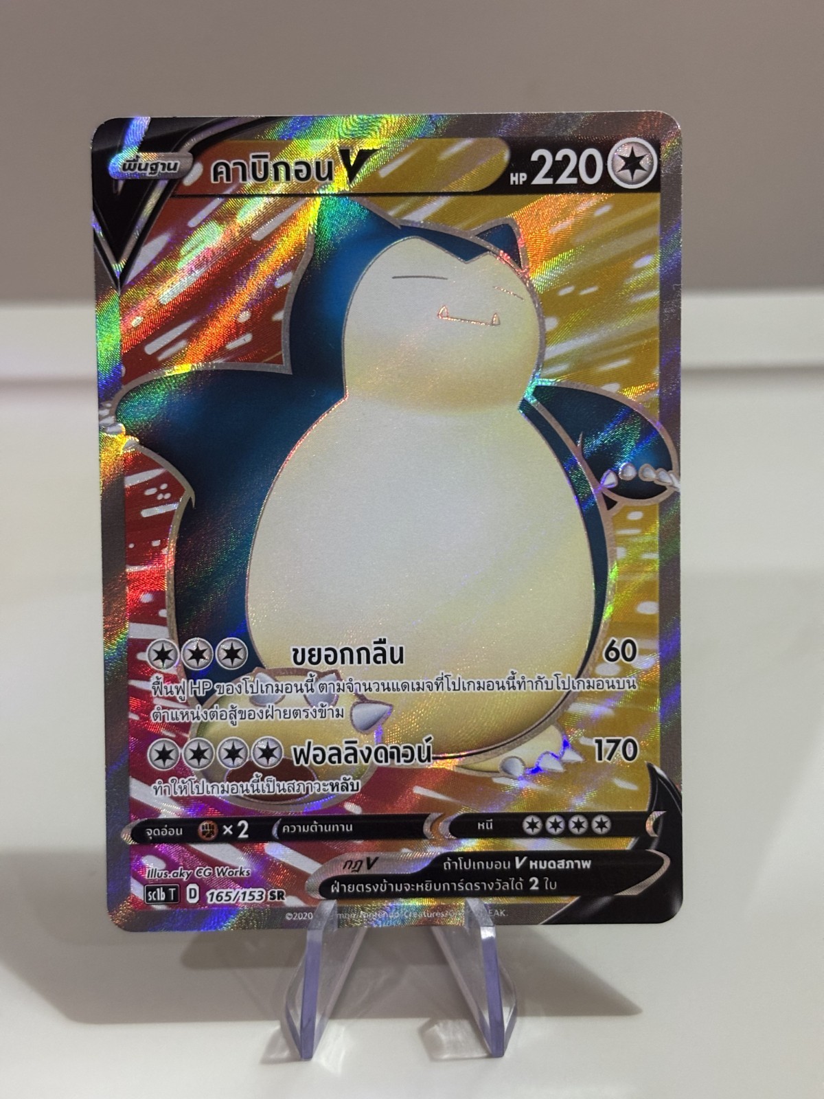 Thai Pokemon Snorlax V 165/153 SR SC1B NM Card