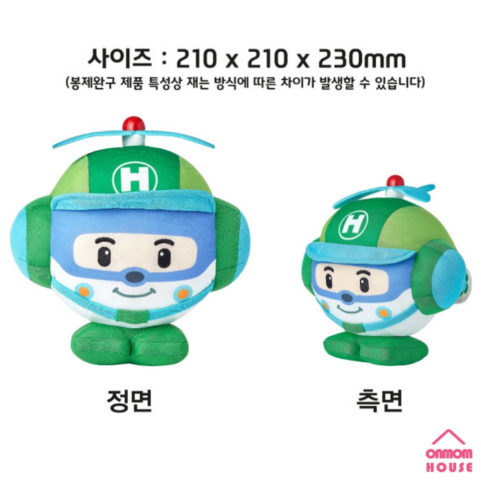 Robocar Poli Plush Rag Doll Korean Toy S M Size eBay