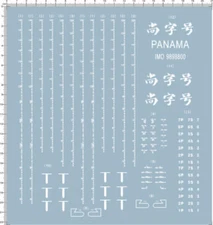 Super Detail Up PANAMA Military Ship Water Line Model Kit Marine Decal