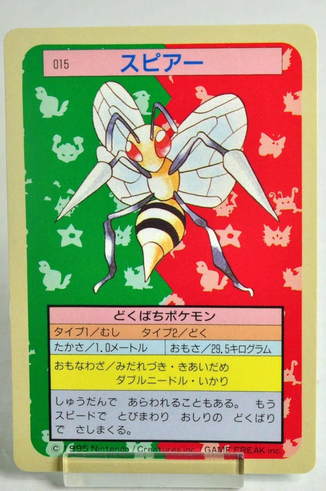 Pokemon card Topsun Beedrill 015 Blue Back Nintendo Japanese 1995 Excellent