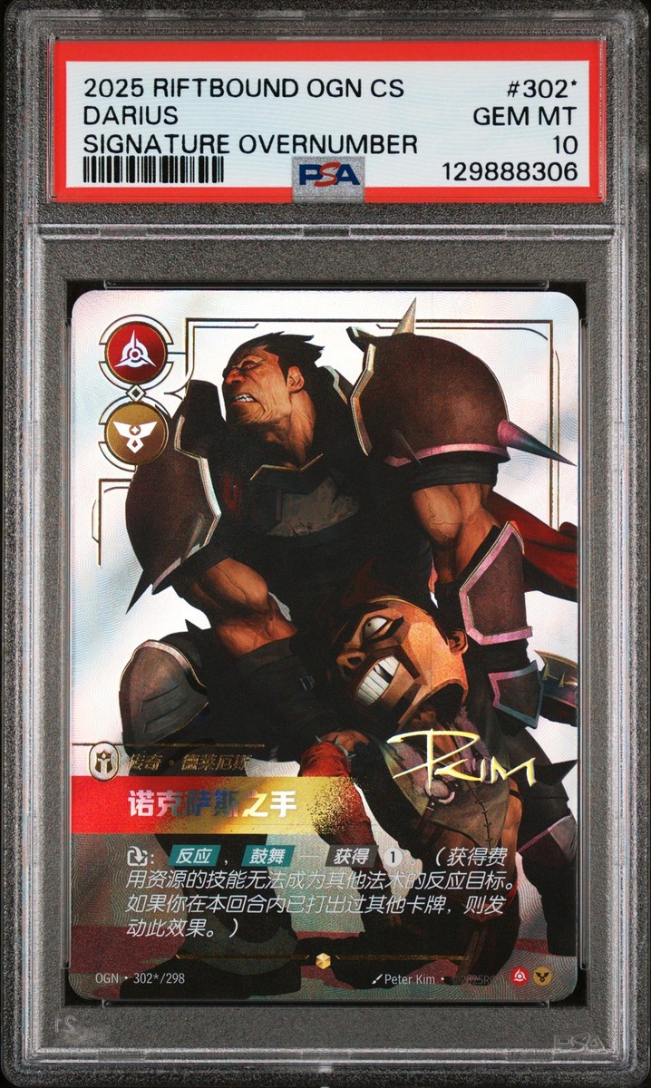 2025 RIFTBOUND SIMPLIFIED CHINESE SIGNATURE OVERNUMBER #302