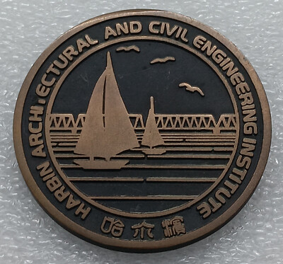 Harbin Architectural And Civil Engineering Institute