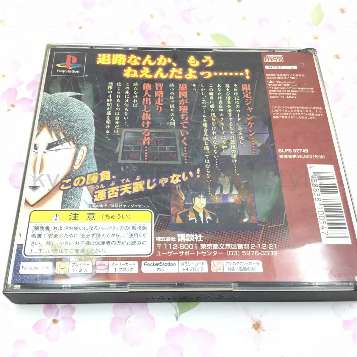 PlayStation4 - 晃 S70087aa771644604a26555fbcfed7
