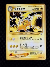 Vintage Pokemon Card TCG Raichu No. 026 Japanese Neo Revelation No.026 NM