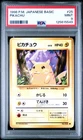 1996 POKEMON BASE SET JAPANESE #25 PIKACHU PSA 9