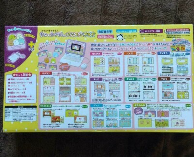 Sumikko Gurashi 学習パソコン Sega Toys Sumikko gurashi PC + Plus Dress up with the mouse