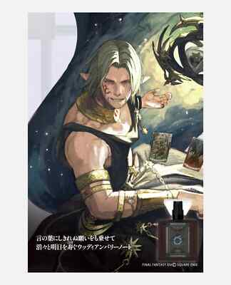 Square Enix Final Fantasy XIV × Primaniacs Fragrance