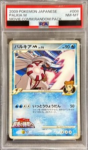 25+ Palkia Japanese for sale | Updated Oct 2026