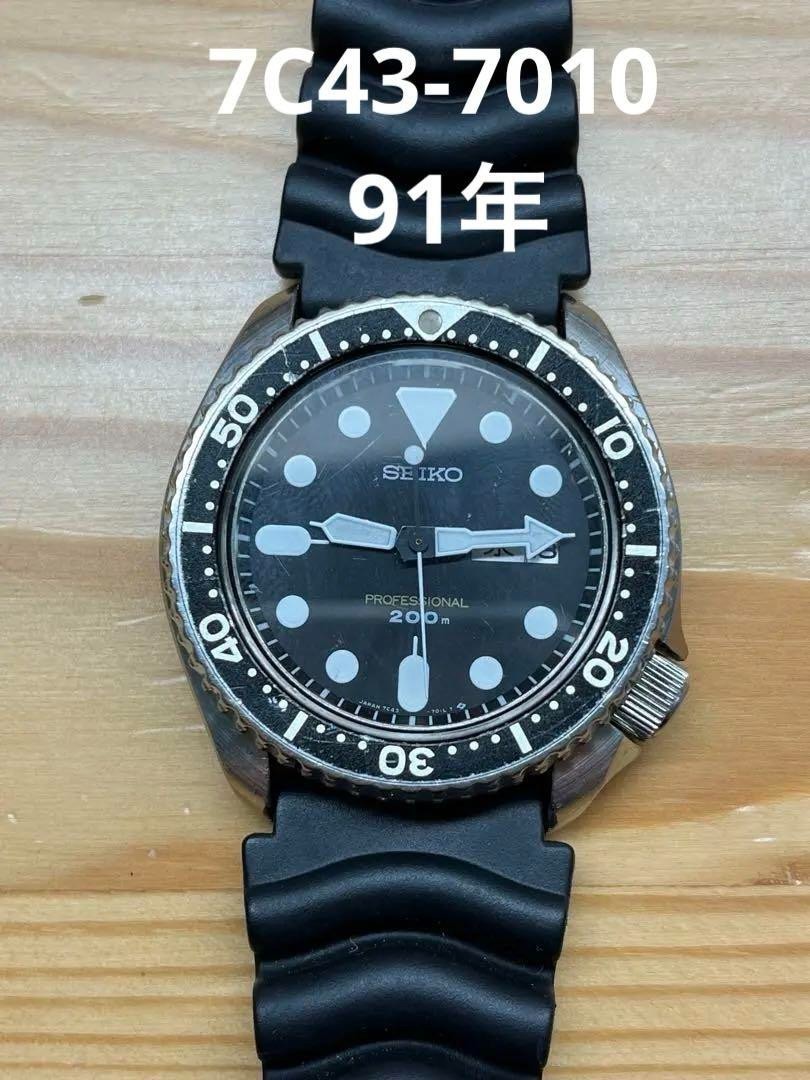 SEIKO セイコー プロフェッショナル ダイバー 200m 7C43-7010 Seiko Professional Men's Black Watch - 7C43-7010 for sale online