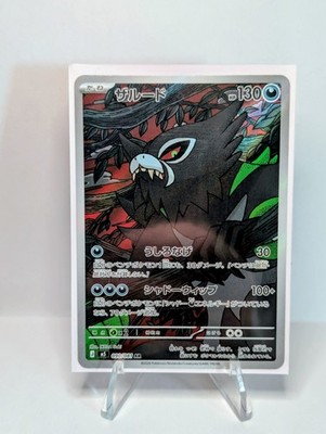 Zarude 090/081 M5: Abyss Eye Holo (Japanese)