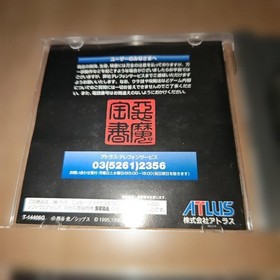 AkuWOOZInsho Shin Megami Tensei Sega Saturn 2-piece set