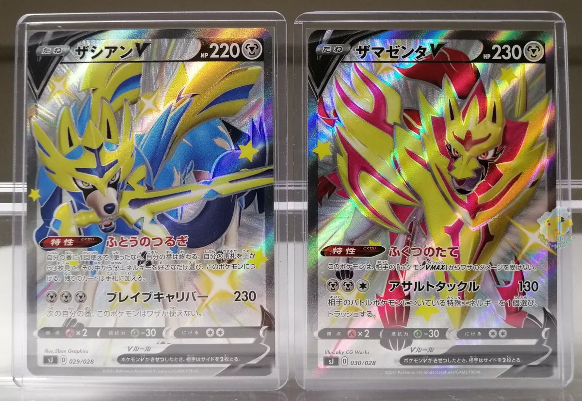 Zacian V 029/028 Zamazenta V 030/028 sJ Set MINT HOLO Pokemon Card Japanese