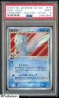 2006 Pokemon JPN 1st Edition Dragon Frontiners Gold Star #15 Mew Holo PSA 9