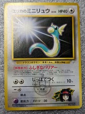 Pokemon Japanese Gym Series - Erika's Dratini No.147 Card - MP+(VG)