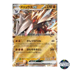 Excadrill EX RR 049/086 SV11B Black Bolt Pokemon Card Japanese