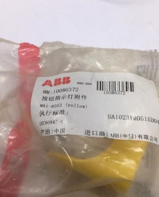 1PC NEW Button Protective Cover MA1-8053 *vv