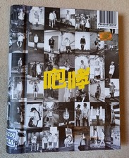 Exo - XOXO 1st album repackage / chinese vers...
