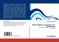 Lidiq Dowydenko | Filosofiq Kul'tury N. S. Arsen'ewa | Taschenbuch | Russisch