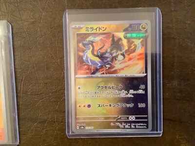 PSA 10]Miraidon :Master Ball Mirror [SV8a 123/187](High Class Pack