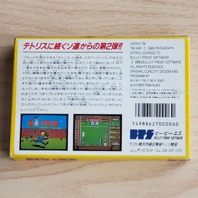 Famicom Cartridge HATRIS Hattoris With original box