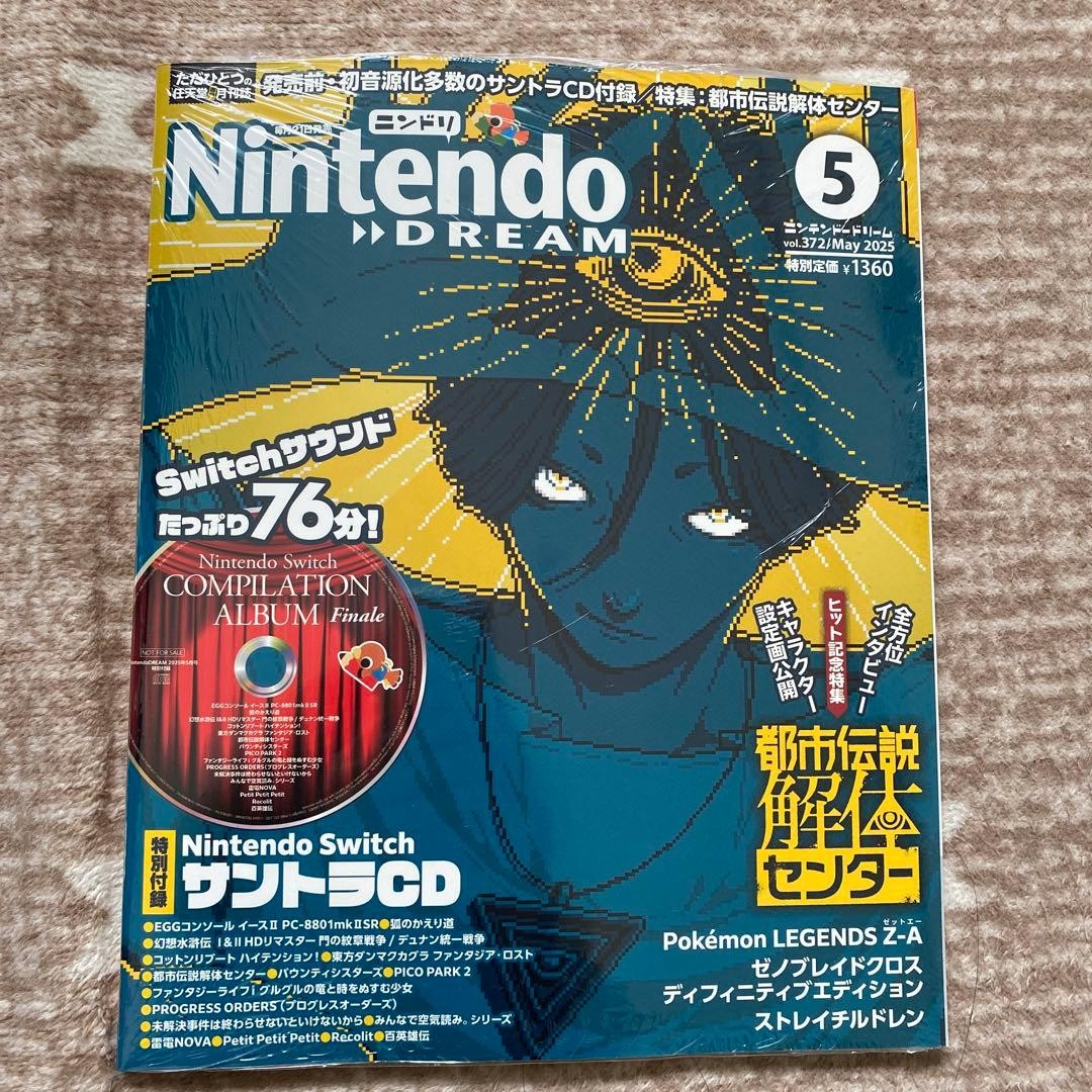 Nintendo Dream May 2025 Magazine with CD & Shrink Wrap Unopened