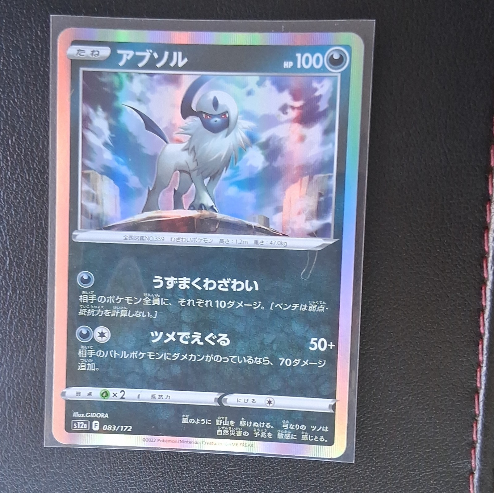 The Pokémon Company Absol 191/172 S12a Vstar Universe Art Rare Holo JP HP100