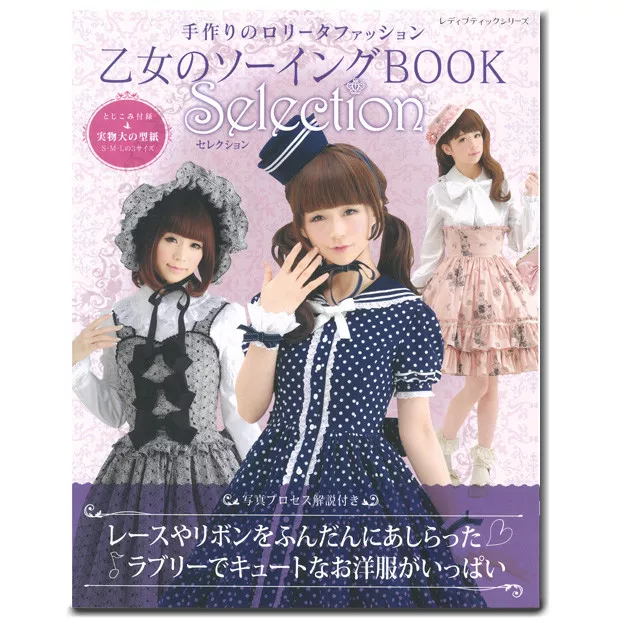 Gothic Lolita Fashion Book Best Selection Japanese Craft Book Otome No  Sewing 