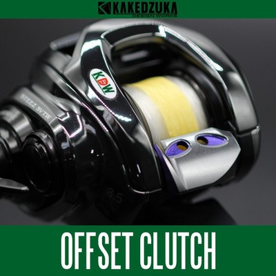 Kakedzuka Offset Clutch KDW-051 for Daiwa 24 Steez SV TW Blanking Double Anodize