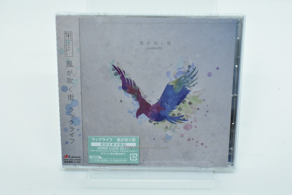 BUNGO STRAY DOGS [ANIME]' S2 OUTRO THEME: KAZE GA FUKU MACHI-JAPAN CD