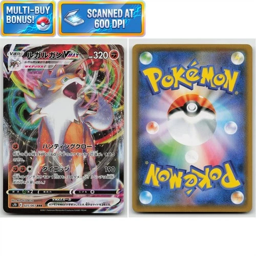 Lycanroc VMAX 025/067 Skyscraping Perfection S7D NM Near Mint RRR Triple Rare