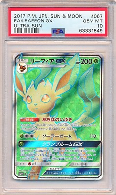 PSA 10 GEM MINT - Leafeon GX Full Art sm5S 067/066 SR 2017 Pokemon