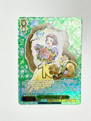 美しい心　白雪姫　ssp Disney100 psa10 ディズニー 美しい心 白雪姫 ssp Disney100 psa10 ディズニー Weiss Schwarz