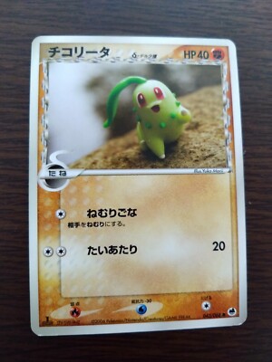 [Sell separately]Yuka Morii collections Japanese Pokemon card