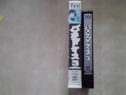 BASKET CASE 3 : THE PROGENY japanese movie VHS japan Frank Henenlotter - Imagen 3 de 3