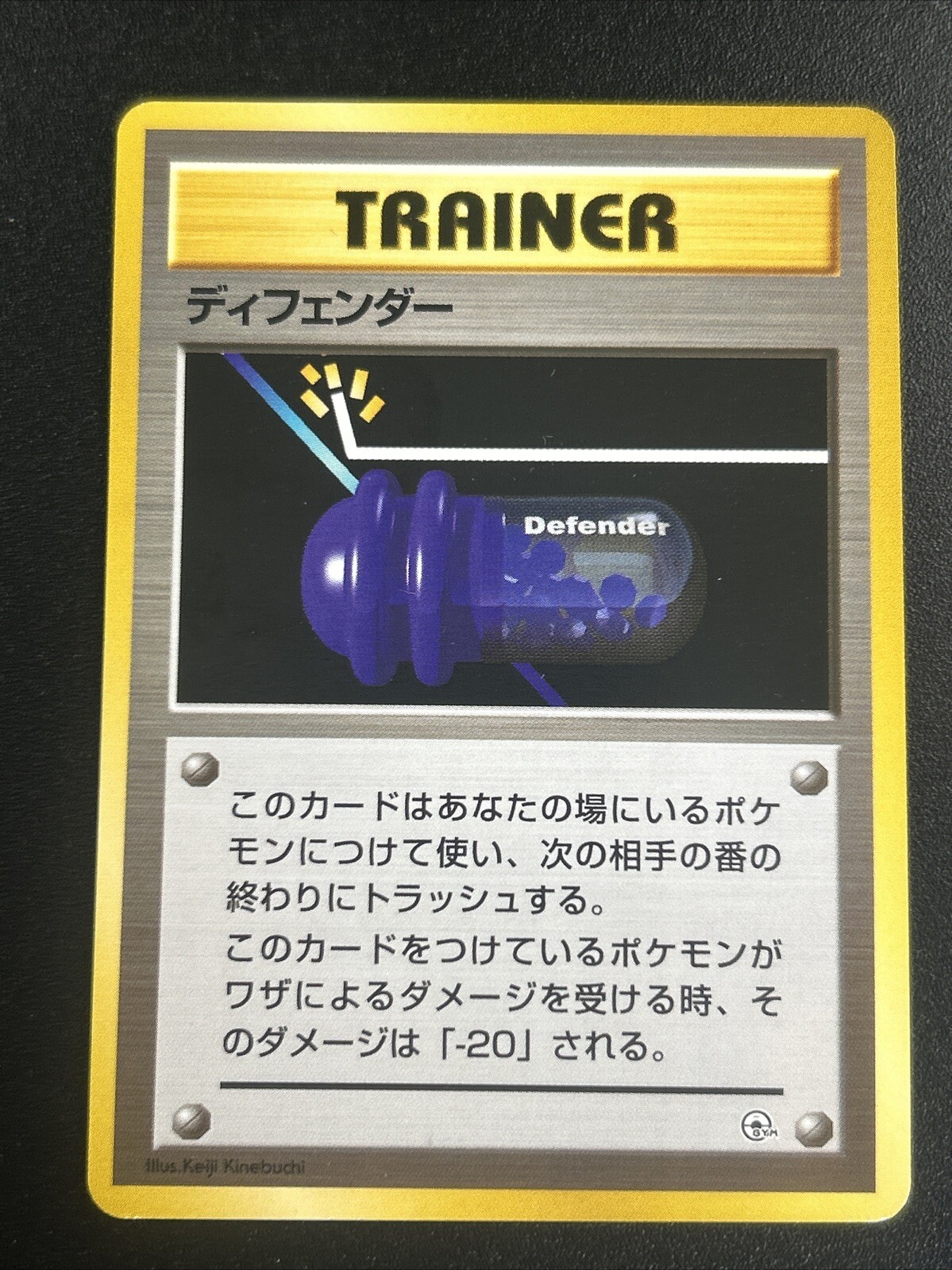 Defender Japanese Pokemon Card 1996 TRAINER Near Mint NM