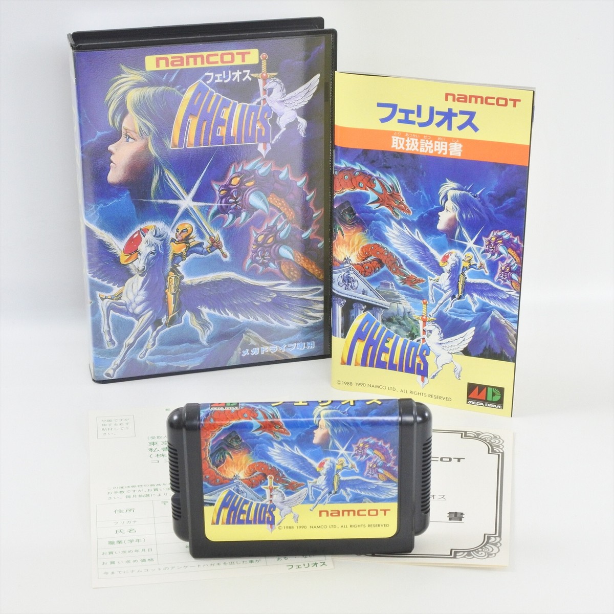 フェリオス PHELIOS [MD] Phelios - MegaDrive.Me