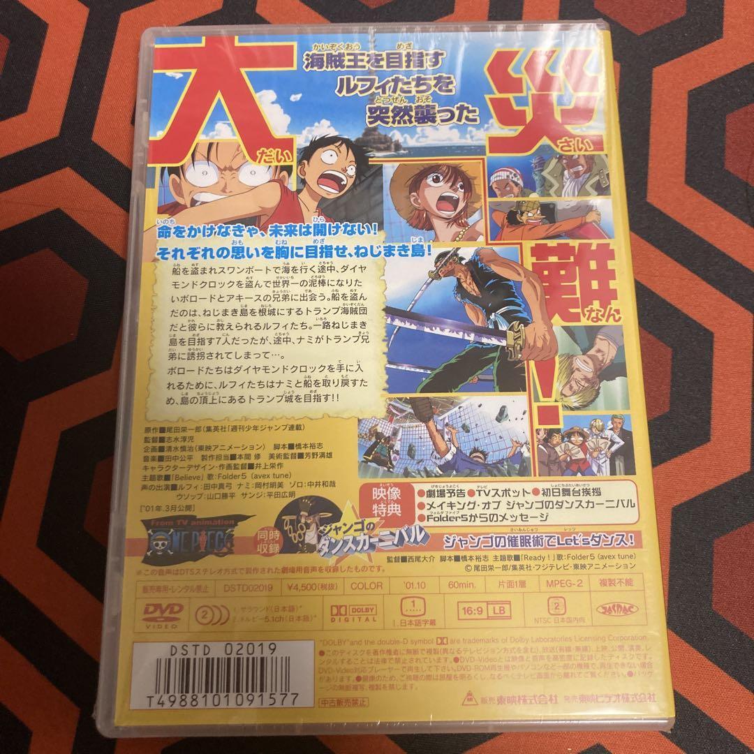 ONE PIECE Clockwork Island Adventure + Jango's Dance Carnival DVD