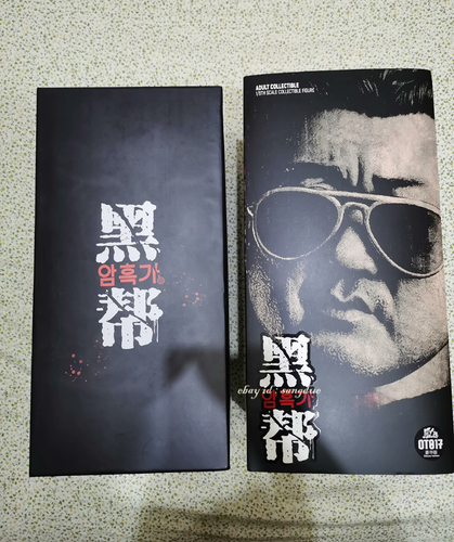 One Toys 1/6 The Gangster Tong-Seok Ma Exclusive 12'' Actionfigur auf Lager - Bild 2 von 5
