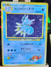 Japanese Misty’s Seadra No. 117 | Gym Heroes *LMP* Pokemon Card