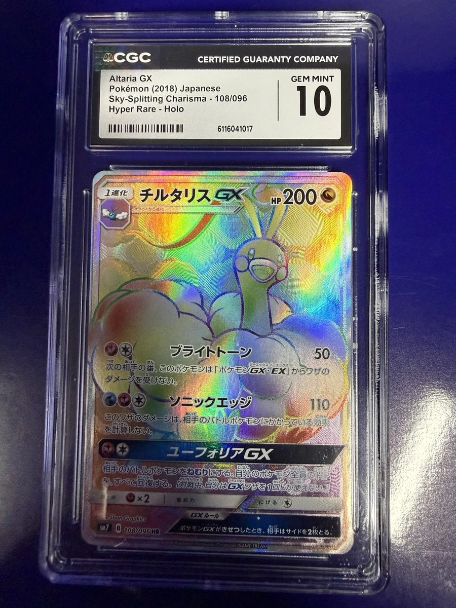 Altaria GX 108/096 Sm7: Sky-Splitting Charisma for sale | eBay